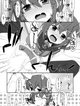 (C85) [TIES (タケイオーキ)] ダメ提督製造レシピ (艦隊これくしょん -艦これ-)_11