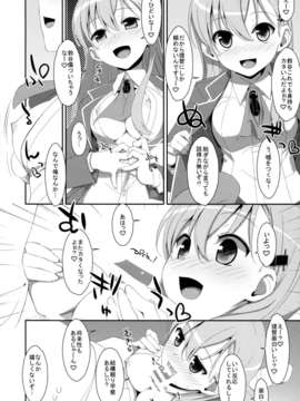 (C85) [TIES (タケイオーキ)] ダメ提督製造レシピ (艦隊これくしょん -艦これ-)_14
