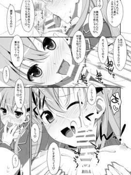 (C85) [TIES (タケイオーキ)] ダメ提督製造レシピ (艦隊これくしょん -艦これ-)_15
