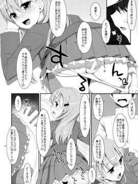 (C85) [TIES (タケイオーキ)] ダメ提督製造レシピ (艦隊これくしょん -艦これ-)_16