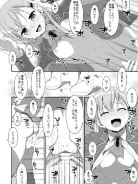(C85) [TIES (タケイオーキ)] ダメ提督製造レシピ (艦隊これくしょん -艦これ-)_18