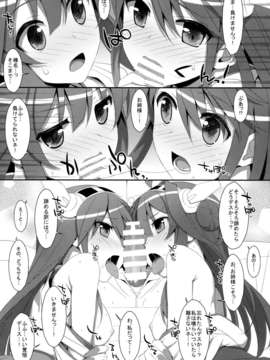 (C85) [TIES (タケイオーキ)] ダメ提督製造レシピ (艦隊これくしょん -艦これ-)_21