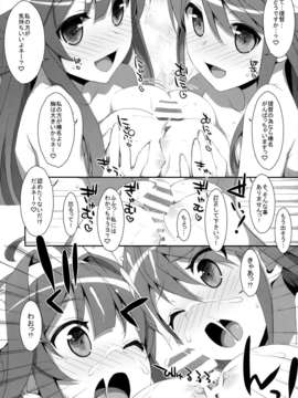 (C85) [TIES (タケイオーキ)] ダメ提督製造レシピ (艦隊これくしょん -艦これ-)_22