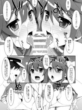 (C85) [TIES (タケイオーキ)] ダメ提督製造レシピ (艦隊これくしょん -艦これ-)_23