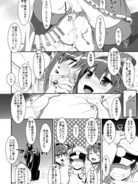 (C85) [TIES (タケイオーキ)] ダメ提督製造レシピ (艦隊これくしょん -艦これ-)_28