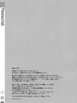(C85) [TIES (タケイオーキ)] ダメ提督製造レシピ (艦隊これくしょん -艦これ-)_29