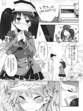 (C85) [櫻井大エネルギー (石井晃太朗)] 恋する乙女の魅力は胸だけじゃない。 (艦隊これくしょん -艦これ-)__003