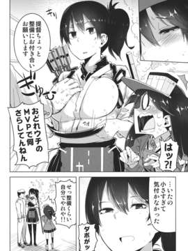 (C85) [櫻井大エネルギー (石井晃太朗)] 恋する乙女の魅力は胸だけじゃない。 (艦隊これくしょん -艦これ-)__004