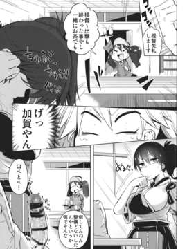 (C85) [櫻井大エネルギー (石井晃太朗)] 恋する乙女の魅力は胸だけじゃない。 (艦隊これくしょん -艦これ-)__007