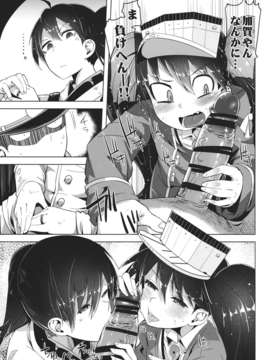 (C85) [櫻井大エネルギー (石井晃太朗)] 恋する乙女の魅力は胸だけじゃない。 (艦隊これくしょん -艦これ-)__009