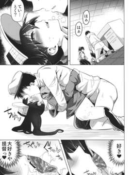 (C85) [櫻井大エネルギー (石井晃太朗)] 恋する乙女の魅力は胸だけじゃない。 (艦隊これくしょん -艦これ-)__019