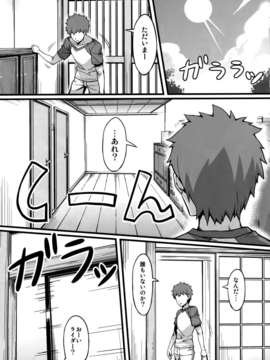 (C85) (同人誌) [S.S.L (柳)] ライダーさんとメイド服。 (Fate／stay night)_004