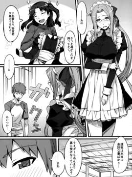 (C85) (同人誌) [S.S.L (柳)] ライダーさんとメイド服。 (Fate／stay night)_006