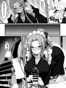 (C85) (同人誌) [S.S.L (柳)] ライダーさんとメイド服。 (Fate／stay night)_009
