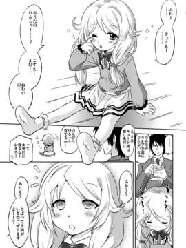 (C85) [おおた堂 (大田武志)] Cinderella Produce LL_P003