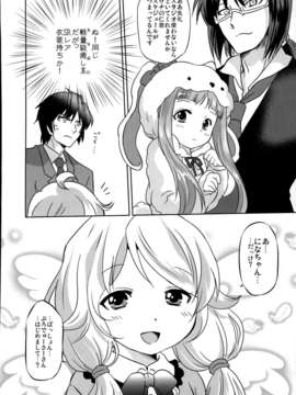 (C85) [おおた堂 (大田武志)] Cinderella Produce LL_P006