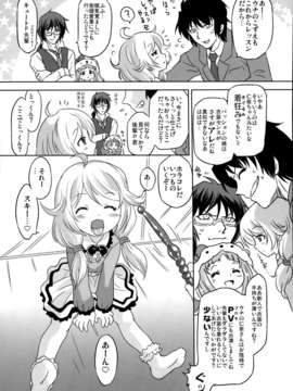 (C85) [おおた堂 (大田武志)] Cinderella Produce LL_P007