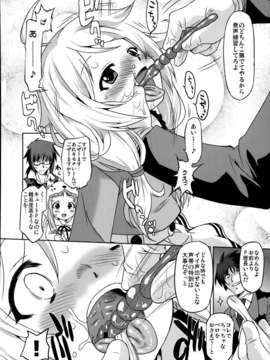 (C85) [おおた堂 (大田武志)] Cinderella Produce LL_P008