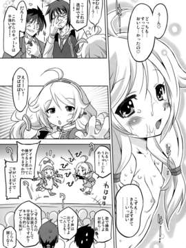 (C85) [おおた堂 (大田武志)] Cinderella Produce LL_P029