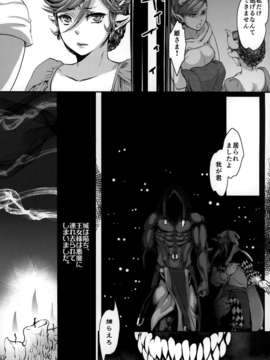 (C85) [ピシュ☆ラバ (甘竹朱郎)]閣下と寵姫さま_P006