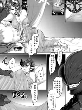 (C85) [ピシュ☆ラバ (甘竹朱郎)]閣下と寵姫さま_P007