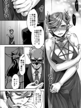 (C85) [ピシュ☆ラバ (甘竹朱郎)]閣下と寵姫さま_P026