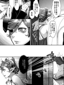 (C85) [ピシュ☆ラバ (甘竹朱郎)]閣下と寵姫さま_P027