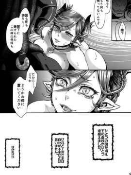 (C85) [ピシュ☆ラバ (甘竹朱郎)]閣下と寵姫さま_P031