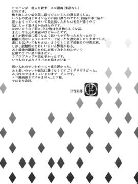 (C85) [ピシュ☆ラバ (甘竹朱郎)]閣下と寵姫さま_P033