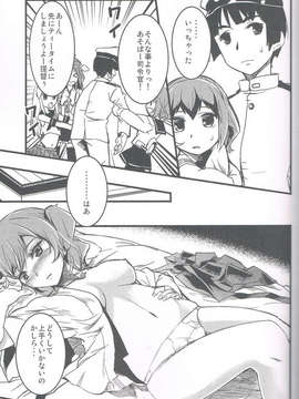 (C85) [KFC (YU)] 加賀さん (艦隊これくしょん -艦これ-)_CCF20140212_00004