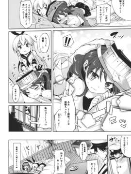 (C85) [餅屋 (かろちー)] 恋する島風ちゃんとヘンタイ提督2 (艦隊これくしょん -艦これ-)