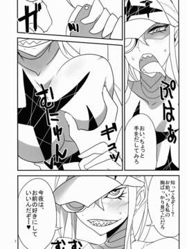 (C85) [BlueMage (あおいまなぶ)] 極制服の彼女 (キルラキル)_gokusei09