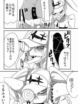 (C85) [BlueMage (あおいまなぶ)] 極制服の彼女 (キルラキル)_gokusei10