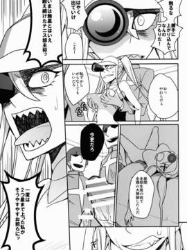 (C85) [愛鉛奇縁 (あいとまとこ)] 星なき女生徒スラムの街 (キルラキル)_hoshi05