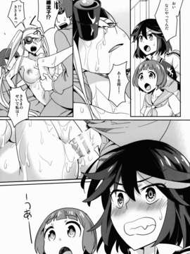 (C85) [愛鉛奇縁 (あいとまとこ)] 星なき女生徒スラムの街 (キルラキル)_hoshi13