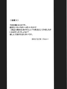 (C85) [アビオン村 (ジョニー)] the Dark Blue Moon (艦隊これくしょん-艦これ-)_the_Dark_Blue_Moon_029