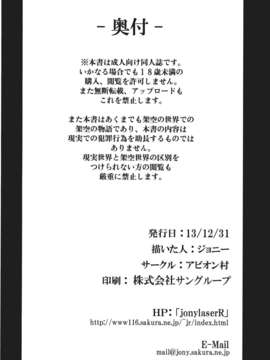 (C85) [アビオン村 (ジョニー)] the Dark Blue Moon (艦隊これくしょん-艦これ-)_the_Dark_Blue_Moon_030