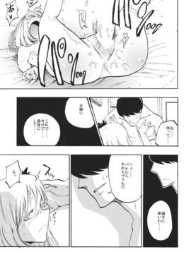(C85) [白ネギ屋 (miya9)] 落ち葉の行方 (東方Project)__ts_019