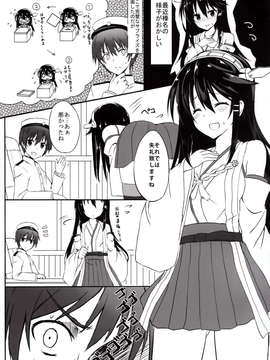 (C85) [ましゅまろ×ほいっぷ (kyou)] 純情これくしょん (艦隊これくしょん -艦これ-)_IMG_0002