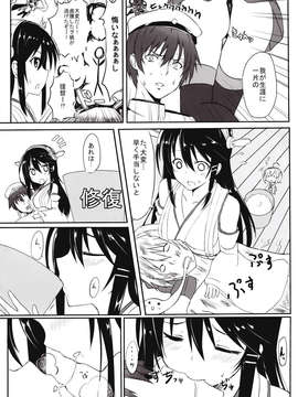 (C85) [ましゅまろ×ほいっぷ (kyou)] 純情これくしょん (艦隊これくしょん -艦これ-)_IMG_0003