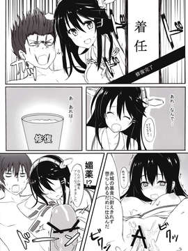 (C85) [ましゅまろ×ほいっぷ (kyou)] 純情これくしょん (艦隊これくしょん -艦これ-)_IMG_0004