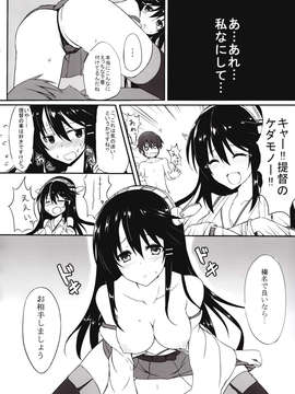 (C85) [ましゅまろ×ほいっぷ (kyou)] 純情これくしょん (艦隊これくしょん -艦これ-)_IMG_0007