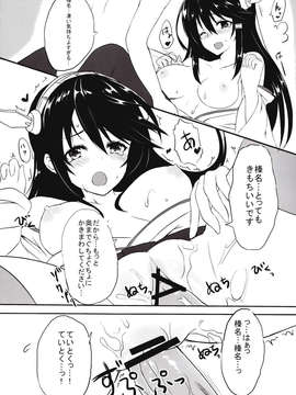 (C85) [ましゅまろ×ほいっぷ (kyou)] 純情これくしょん (艦隊これくしょん -艦これ-)_IMG_0009