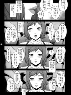 (C85) [ここのき屋 (ここのき奈緒)] 砂漠に蝶は_P008
