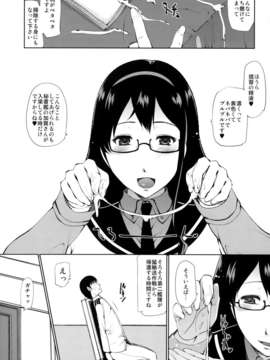 (C85) [タカトビヤ (幅ヒロカズ)] 妊務娘