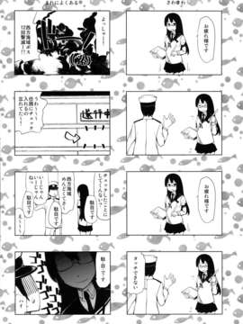 (C85) [タカトビヤ (幅ヒロカズ)] 妊務娘_P024