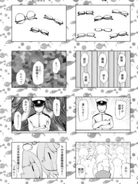 (C85) [タカトビヤ (幅ヒロカズ)] 妊務娘_P025