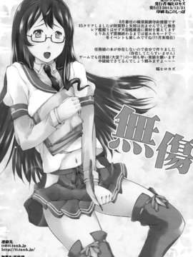 (C85) [タカトビヤ (幅ヒロカズ)] 妊務娘_P026