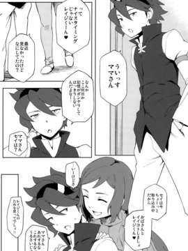 (C85) [雰囲気組 (ゆりかわ)] ガンプラ売るよ！！_P005