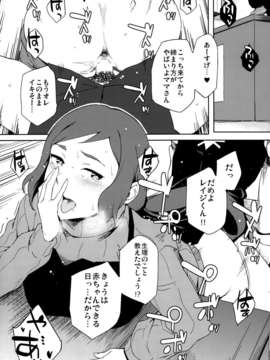 (C85) [雰囲気組 (ゆりかわ)] ガンプラ売るよ！！_P011